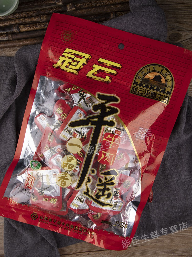 冠云平遥牛肉一品香258g散零食小包装口口香