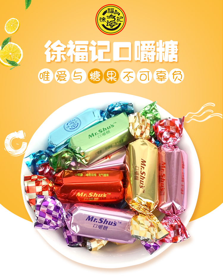徐福记双扭口嚼糖混合口味水果味奶糖散装婚庆喜糖食品糖果山竹粉色