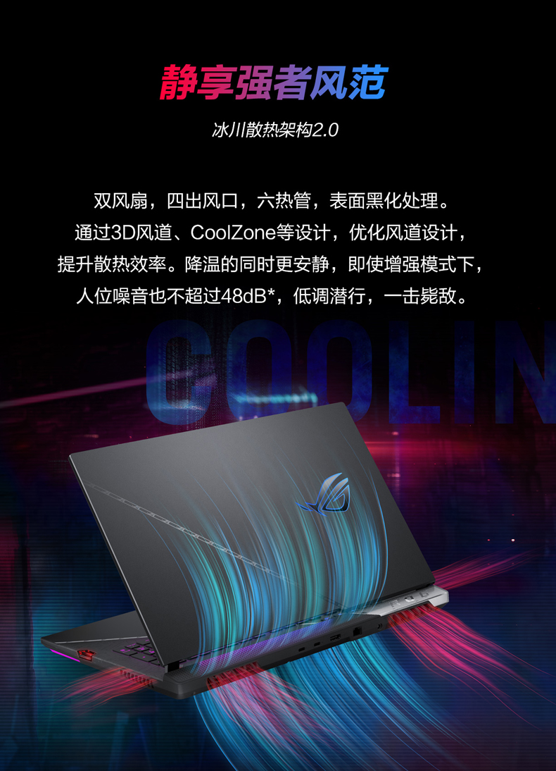 rog枪神6plus第12代英特尔酷睿i9173英寸游戏本笔记本电脑i912900h