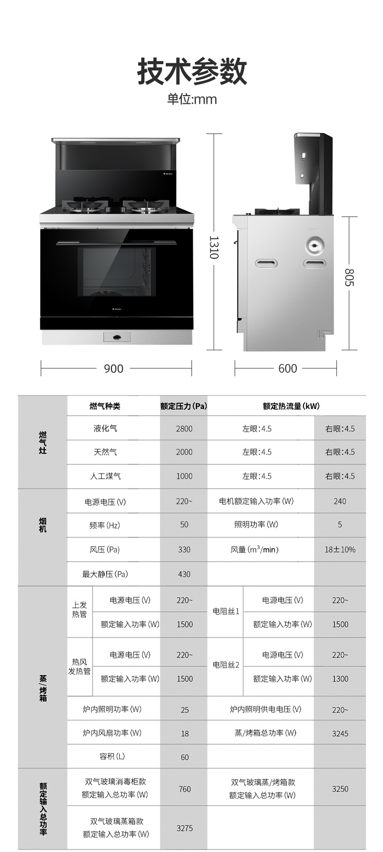 【火星人集成灶(marssenger)集成灶jjzy