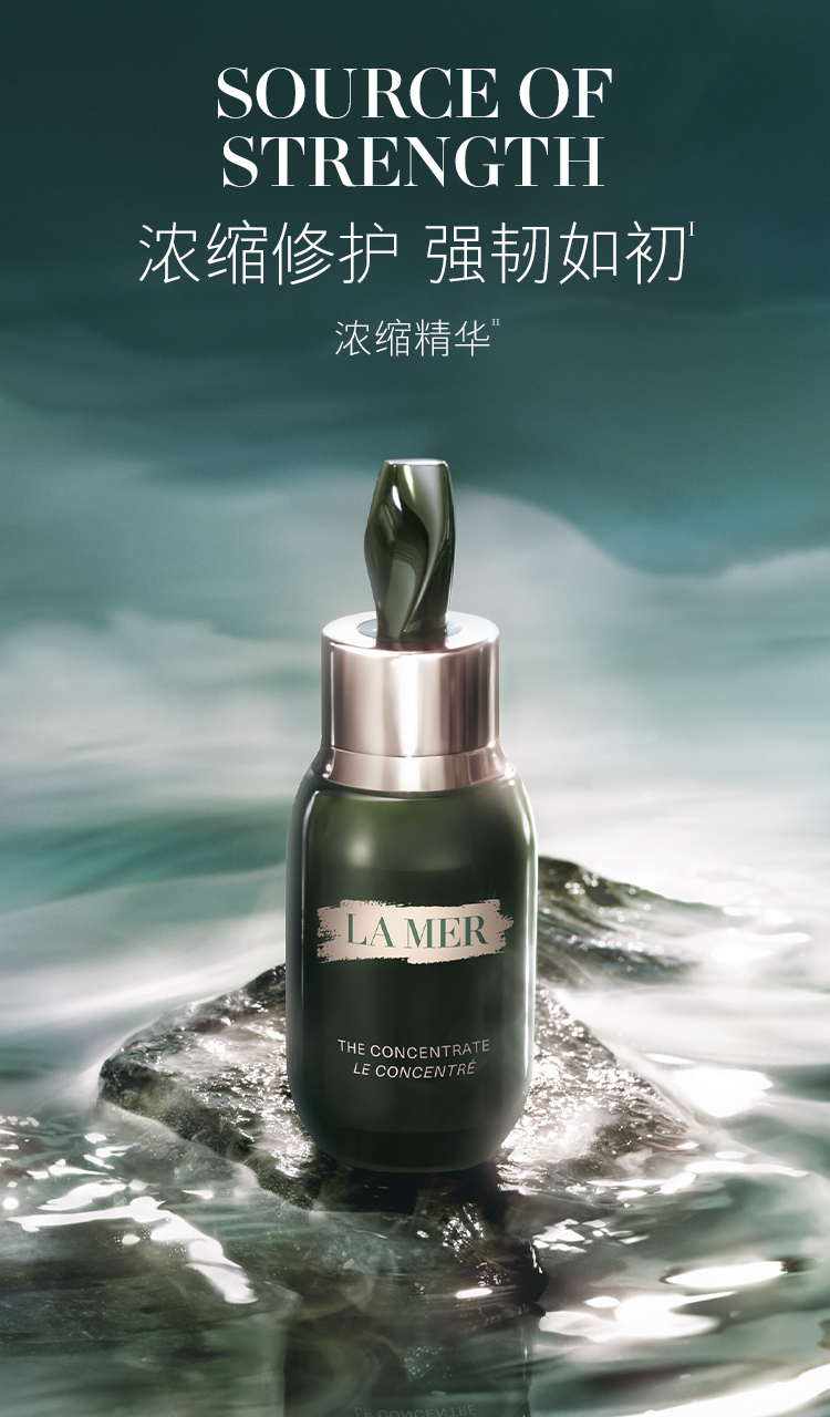 海蓝之谜(la mer)精华 海蓝之谜浓缩修护精华露 50ml 抗老抗氧修护【