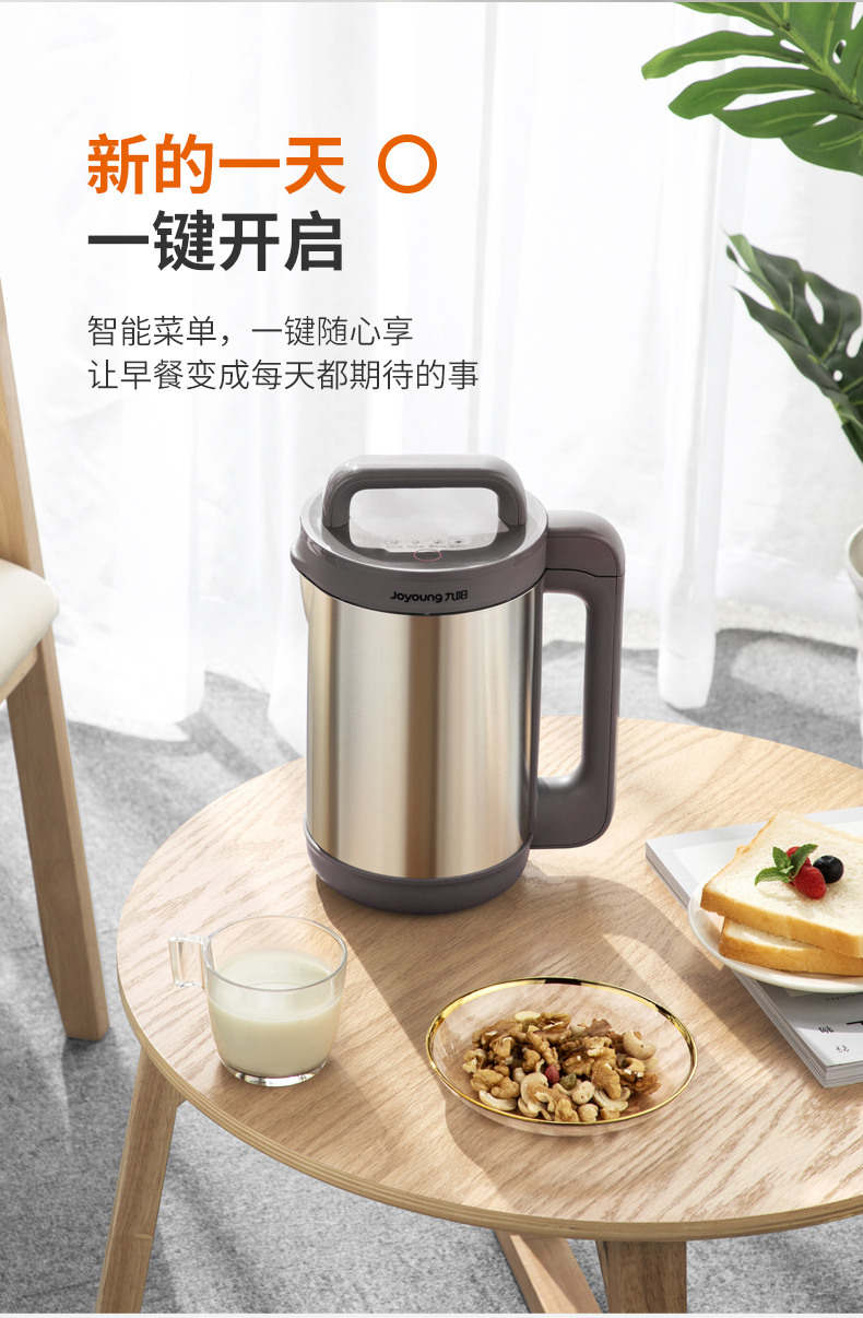 九阳(joyoung)豆浆机dj12b-a10 九阳豆浆机家用小型智能多功能全自动