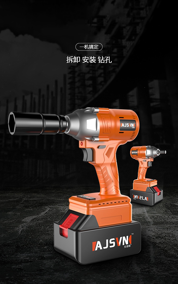 电板手安捷顺电池锂电电动电动扳子电动班手扳手架子工扳手