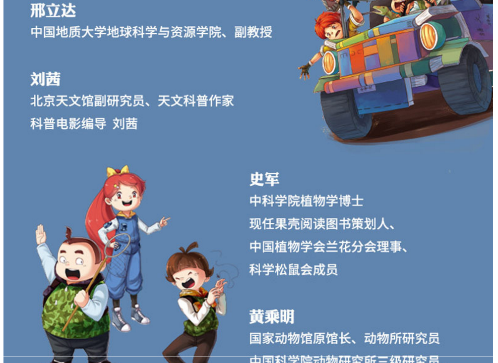 全五册神奇图书馆系列动物真奇妙植物也疯狂宇宙的秘密回到恐龙时代