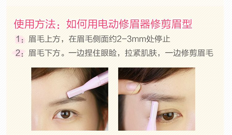 尔木萄 Amortals 眉眼工具尔木萄电动修眉刀自动刮眉剃毛腿腋下新手初学者女用小巧便携 价格图片品牌报价 苏宁易购初过华灯美妆专营店