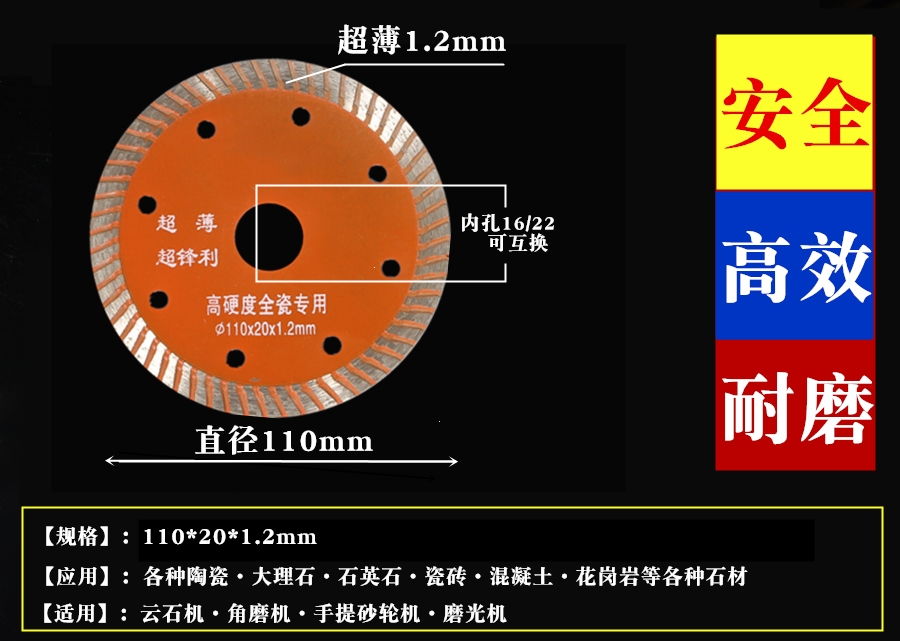 瓷磚切割片雲石機雲石片刀片理線家角磨機玻化磚鋸片大理石地板磚切割