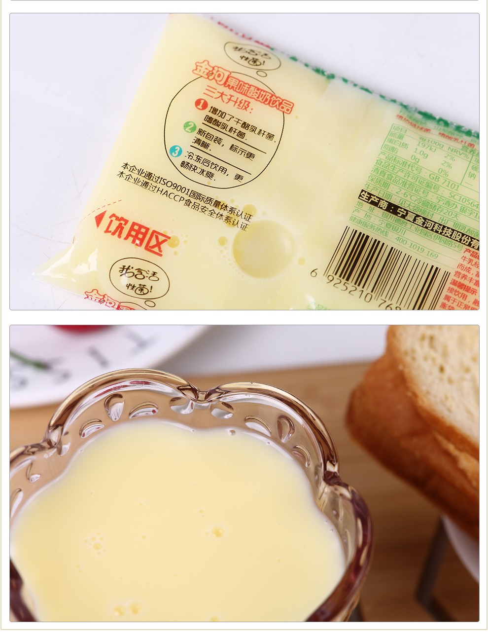 金河果味酸奶发酵型含乳饮料 益生菌老酸奶无脂肪宁夏特产童年的味道