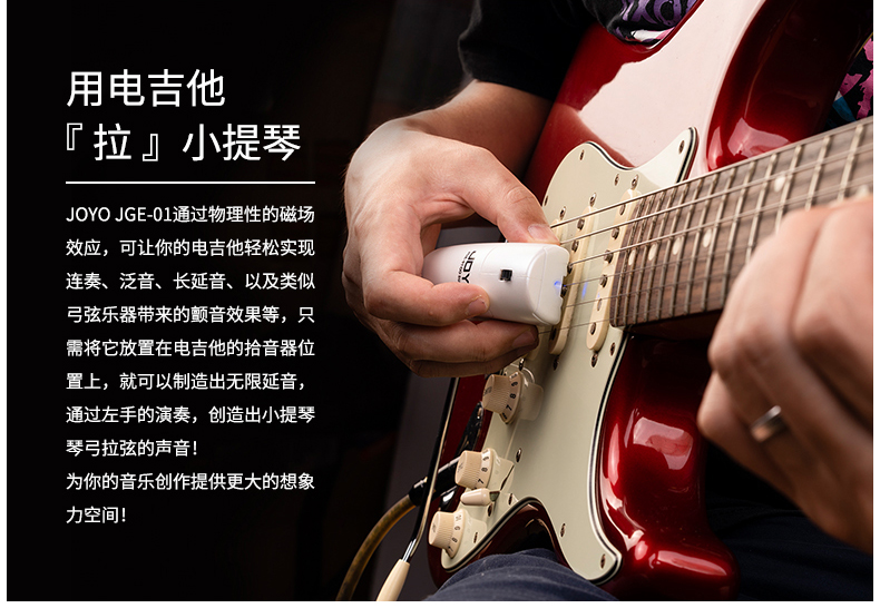 卓乐joyo电吉他无限延音器jge01 手持式效果器触发器 乐器配件