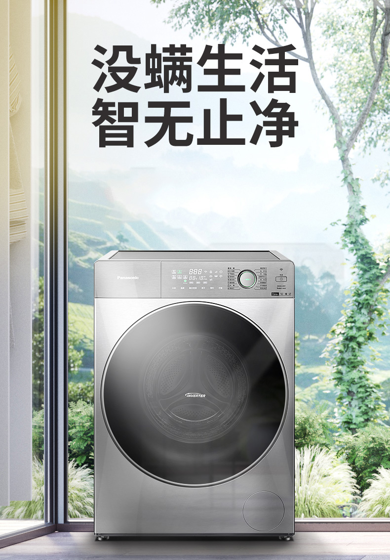 松下panasonicxqg100sd135大容量除螨洗烘一体机智能变频节能滚筒洗衣