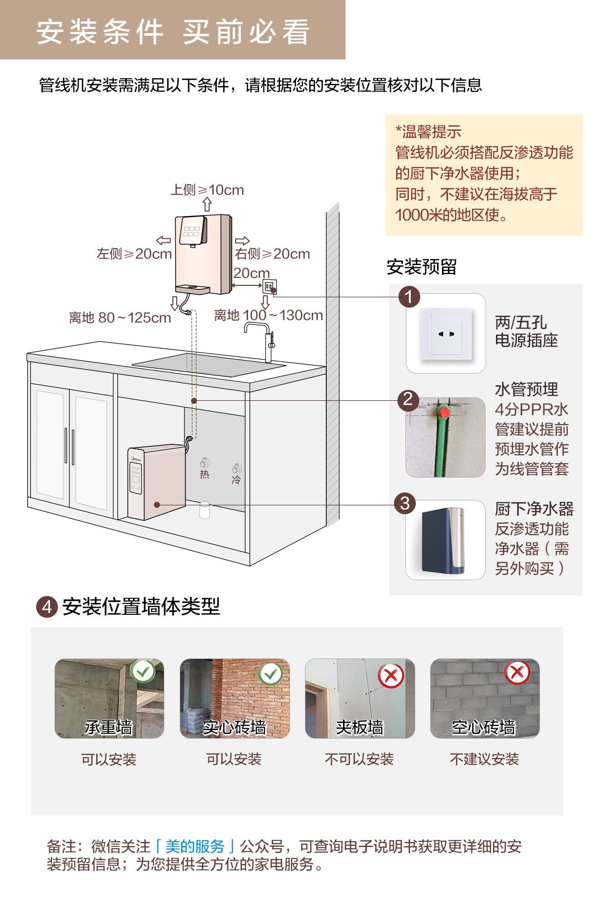 饮水机柜子尺寸图片