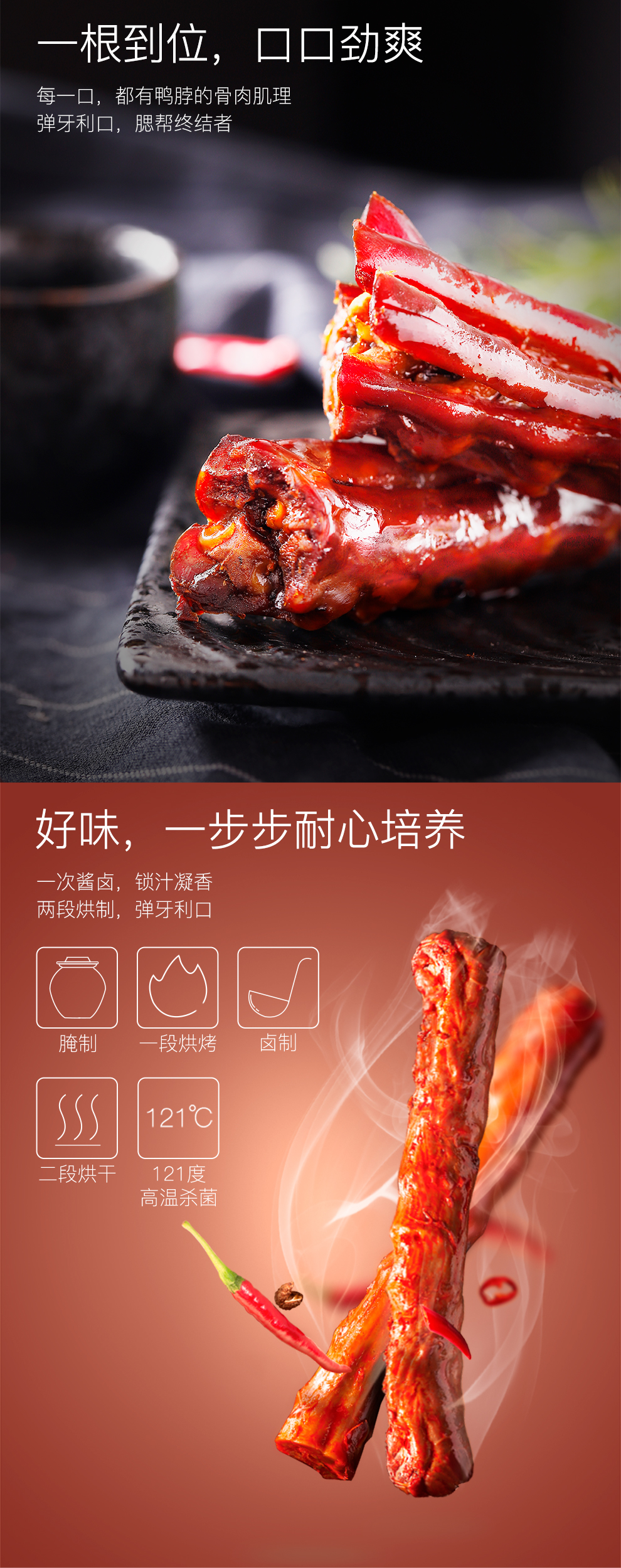 厂家直营店三只松鼠15cm风干鸭脖60gx2袋零食小吃特产鸭脖鸭肉麻辣