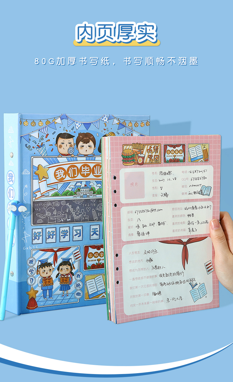同学录小学生六年级毕业纪念册创意个性女生韩版网红活页本小仙女清新