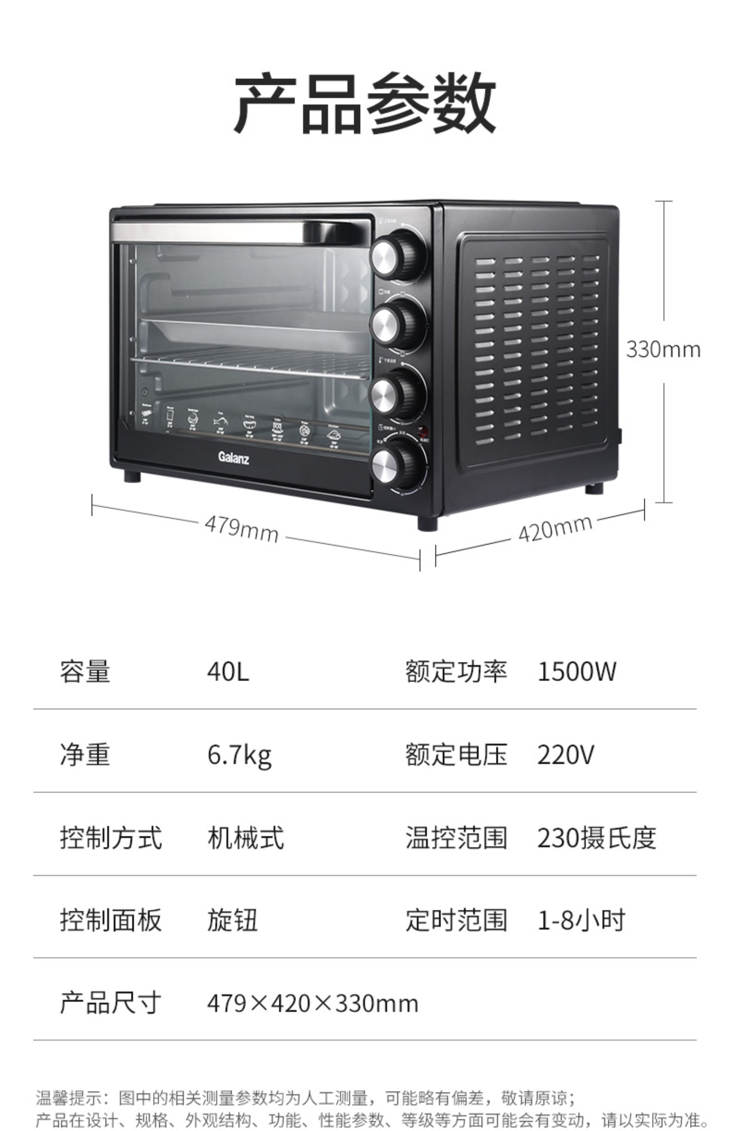 格兰仕烤箱功能键标识图片