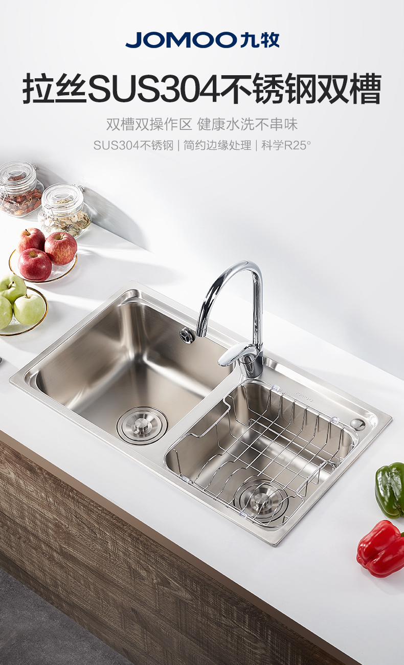 九牧卫浴官方旗舰水槽双槽厨房304不锈钢洗菜盆水池水盆洗碗盆水槽