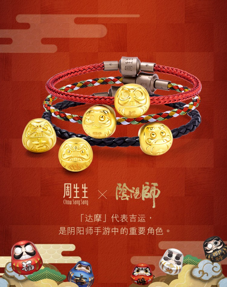 手链/脚链90201c-24gg-00 周生生(chow sang sang)黄金足金阴阳师达摩