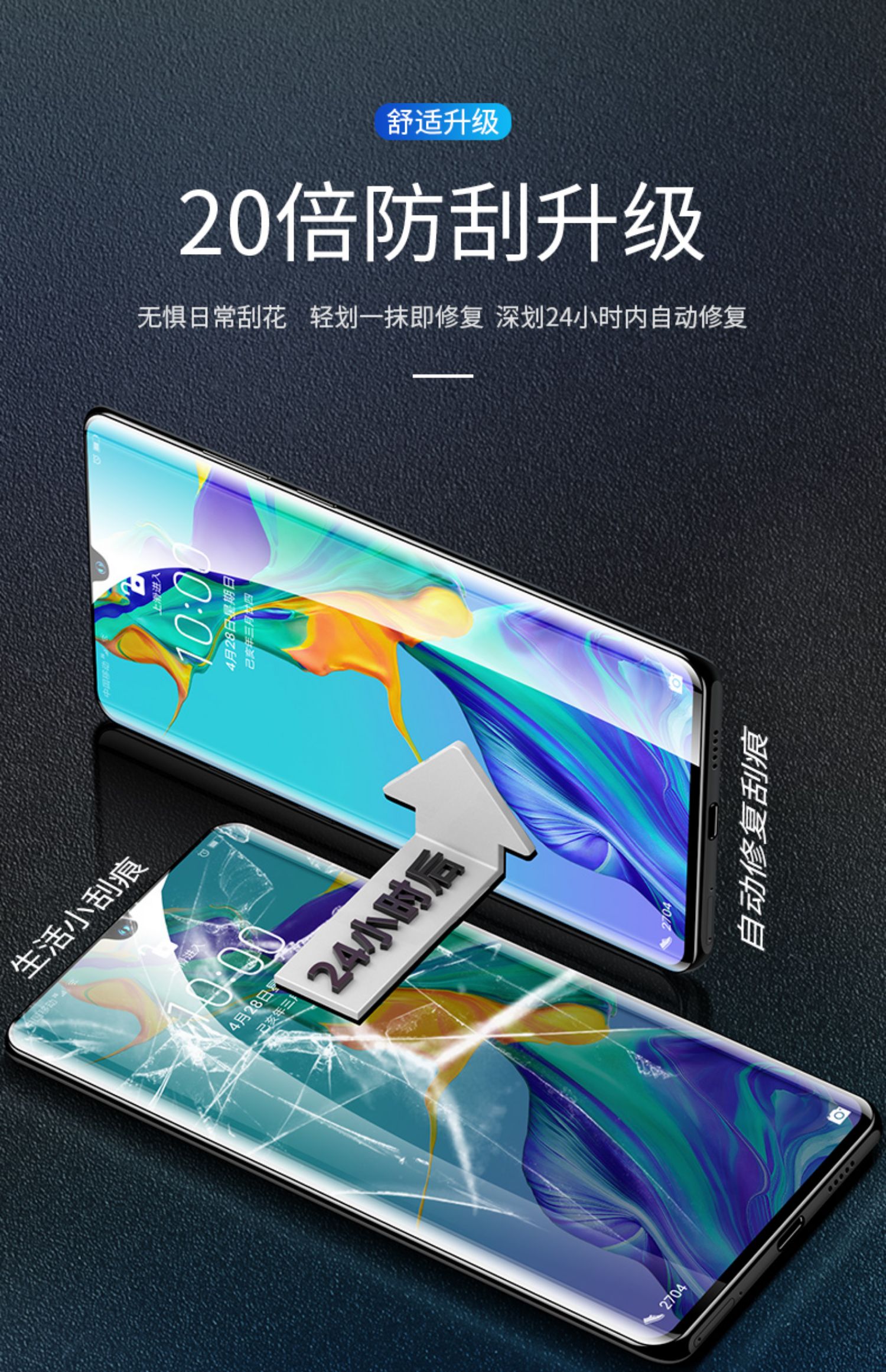 华为p30pro钢化膜mate20pro水凝膜全屏软膜手机膜全包原装mete蓝光原