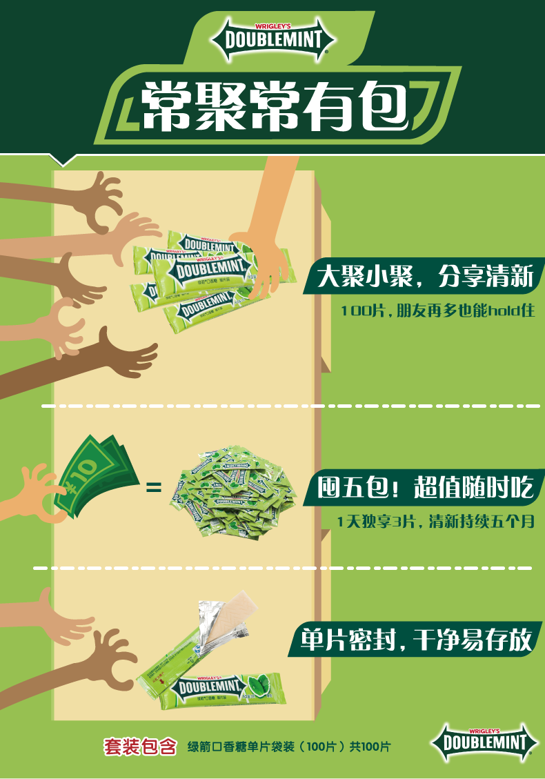 绿箭口香糖100片薄荷糖清新口气散装糖果接吻糖泡泡糖小零食