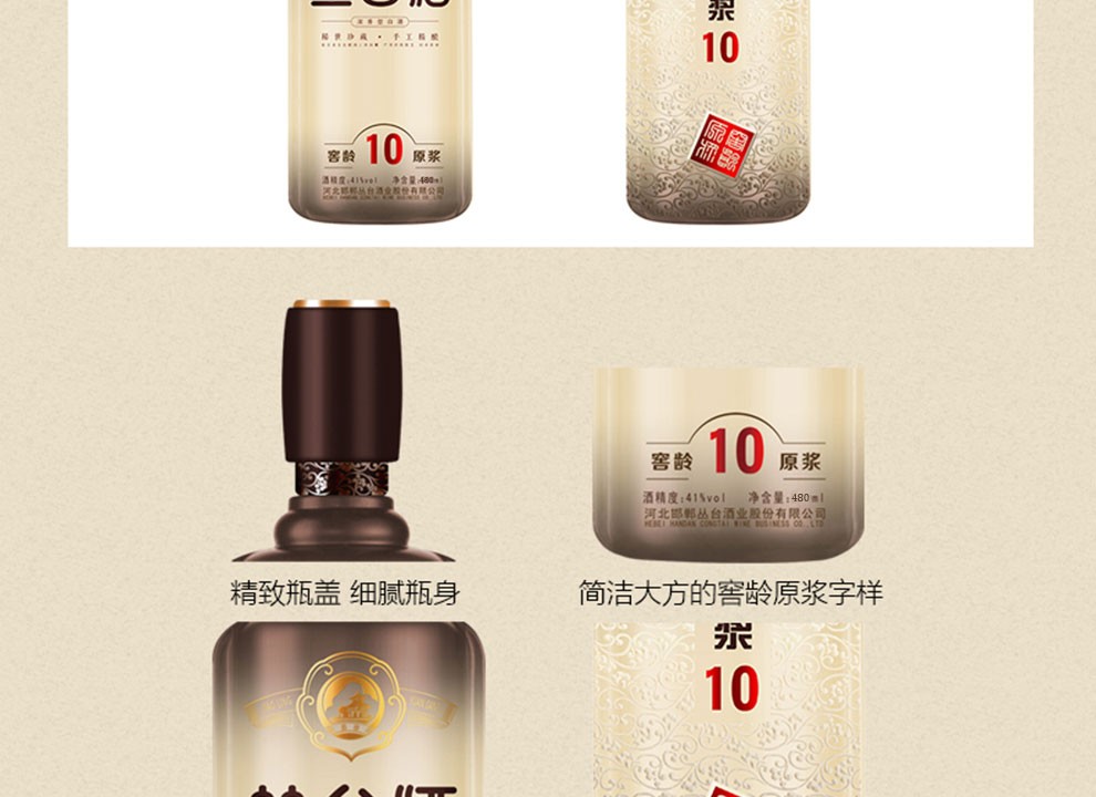 停产库存河北供销馆丛台酒41度窖龄原浆10年经典版480ml单瓶装浓香型