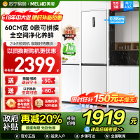 美菱402升超薄零嵌入式双门冰箱 60cm窄机身1级家用大容量双门电冰箱以旧换新消费补贴自营BCD-402WPCZX白
