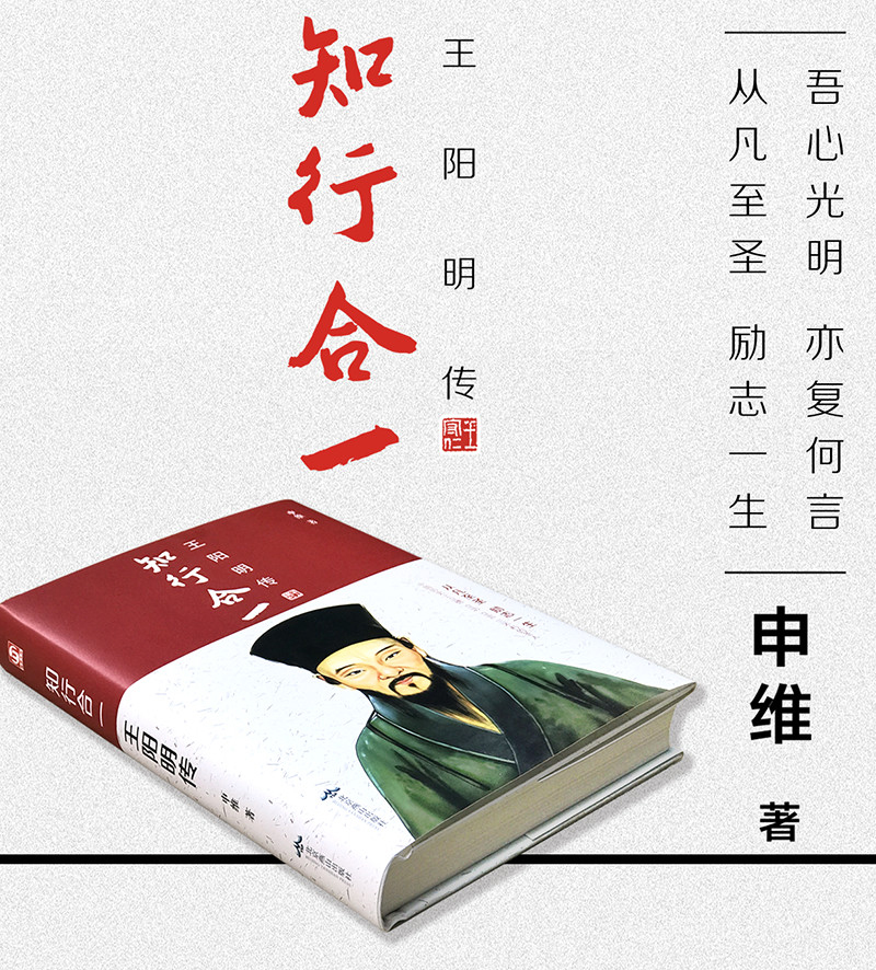 《阳明传 苏东坡传》申维著【摘要 书评 在线阅读-苏宁易购图书