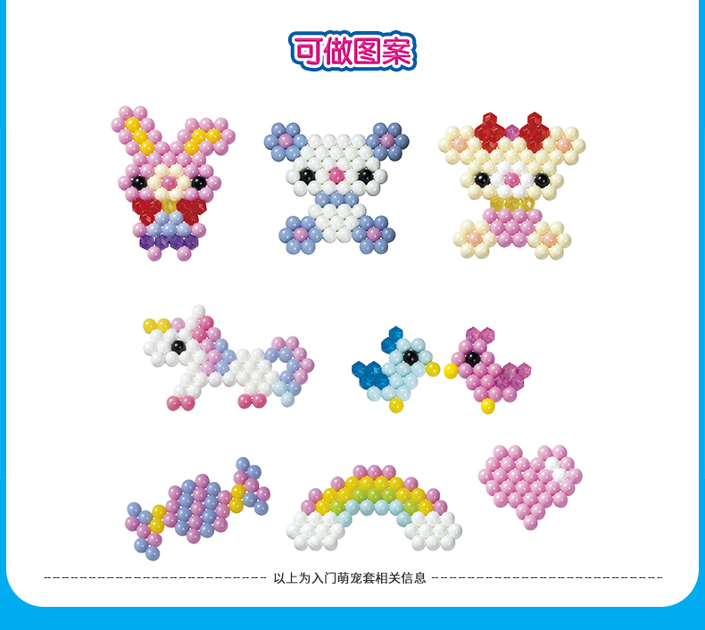 《【诺森正版】aquabeads水雾魔珠入门萌宠套男女孩儿童手工制作创意