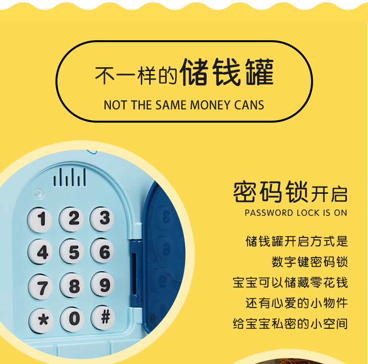 瑞仕兹 小孩密码箱网红存钱罐女抖音同款大容量储蓄防摔创意儿童玩具