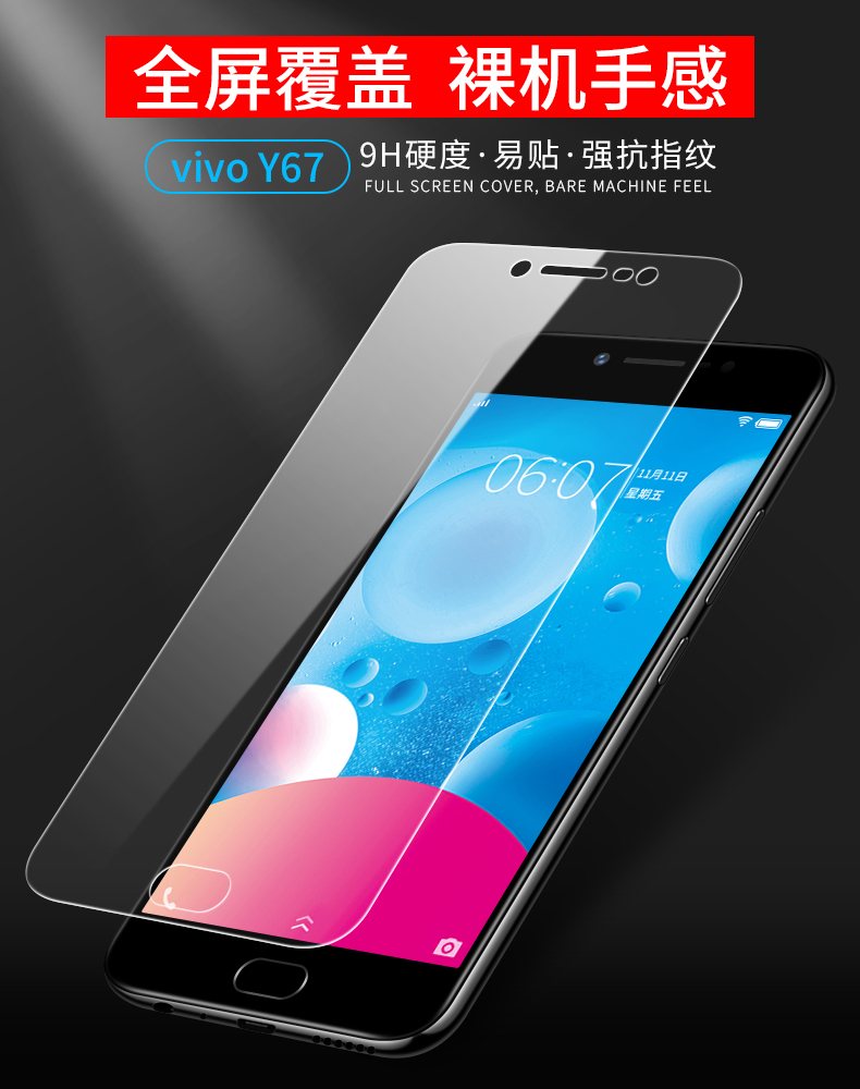 vivoy66钢化膜全屏vivoy67抗蓝光ia手机voviy66l高清防摔丫67l半屏