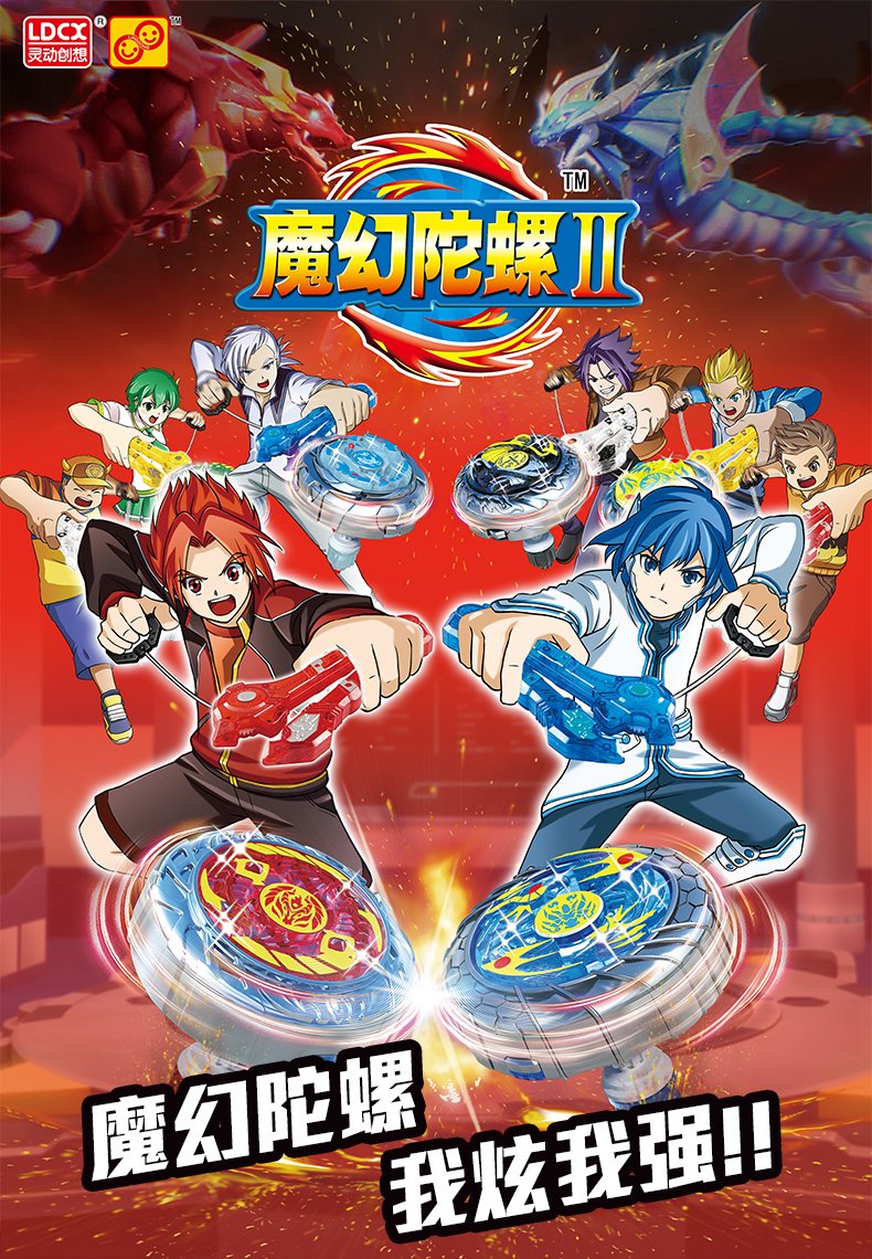 正版创想摩幻梦幻魔幻陀螺浅影前影狂沙潜影狂鲨狂杀矿砂玩具火龙王