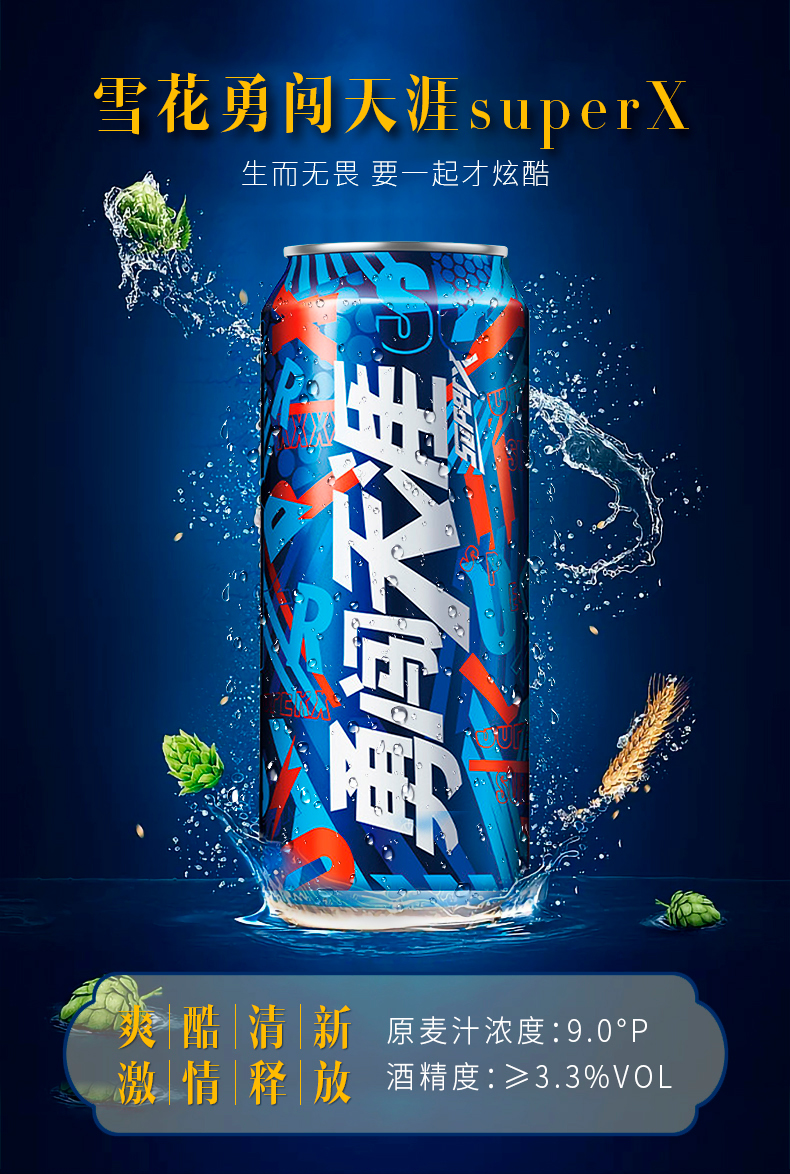 【10月产】雪花啤酒全家福欢聚礼盒500ml*8瓶装勇闯马尔斯绿纯生黑狮