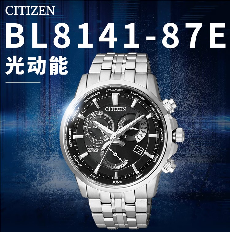 西铁城(citizen)光能表bl8141-87e 国行 西铁城(citizen)光动能黑色