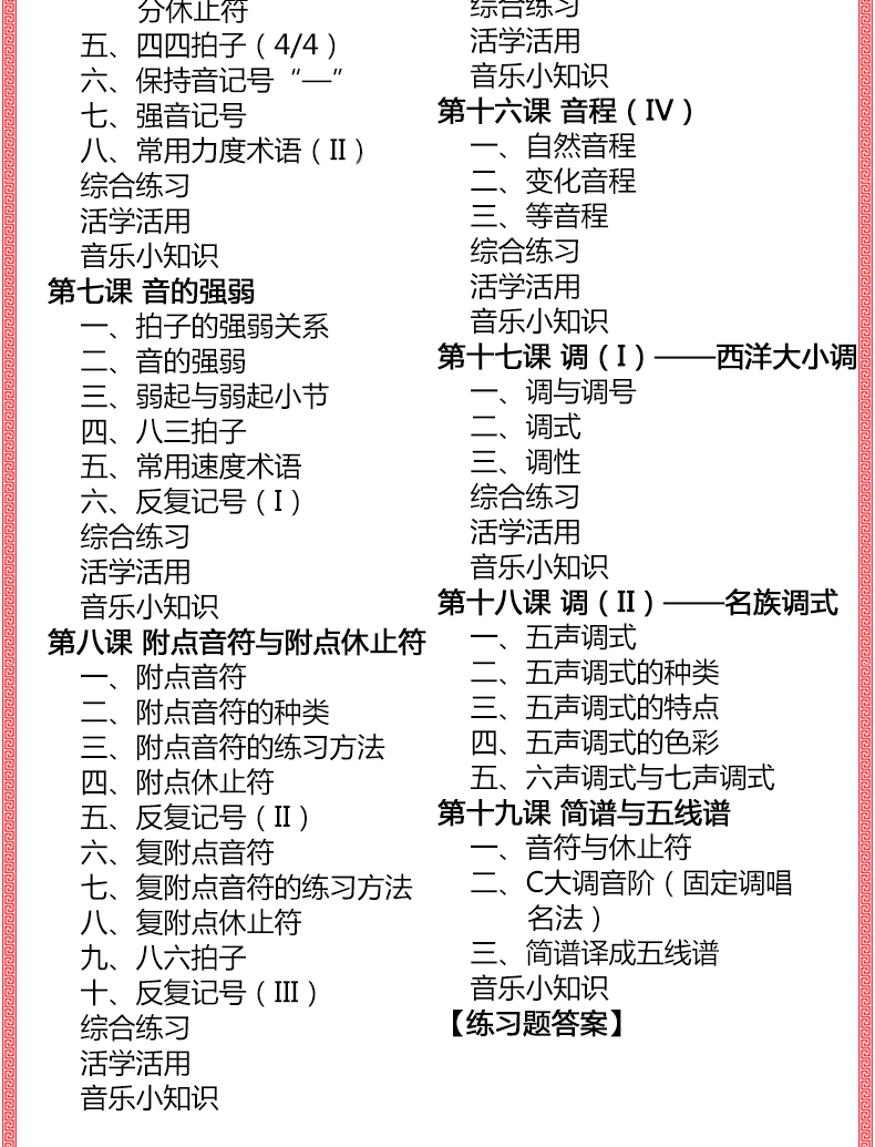 3冊 口琴吹奏技巧教學書 口琴練習曲譜樂理知識基礎教材自學簡譜