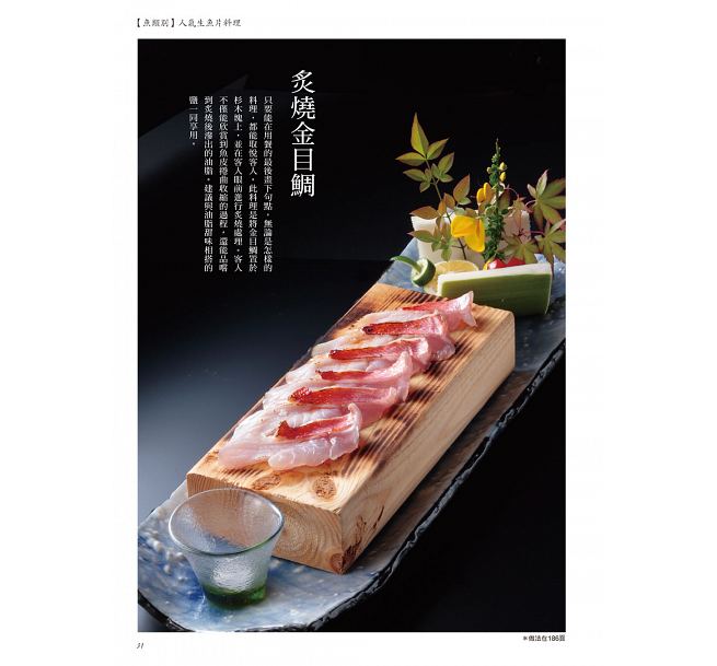 正版原版进口图书进化的刺身 料理让生鱼片料理散发慑人ykkpweyagexoxauzonpfalnmakdlpnfnv 佚名著 摘要书评在线阅读 苏宁易购图书