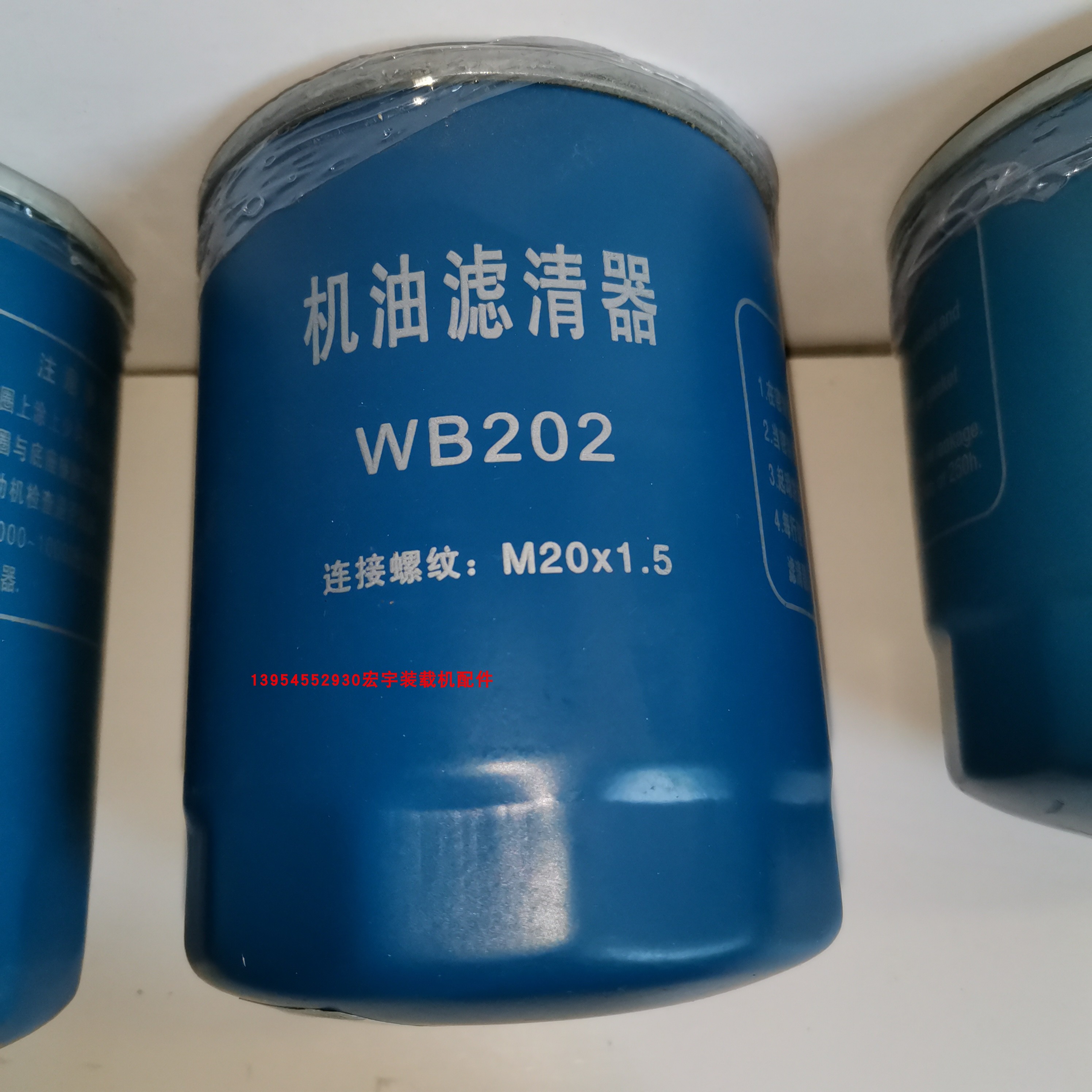 cx0708装载机铲车柴油机油滤清器cx0708jx0810jx0814wb202jx1008a