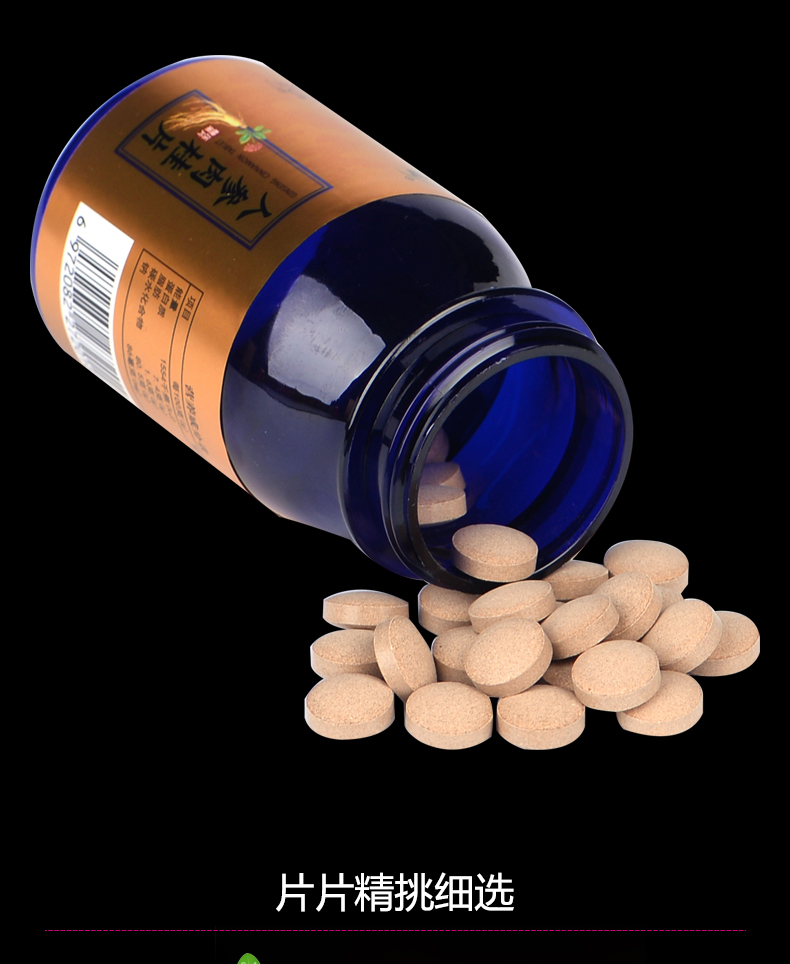 乐亦健人参肉桂片男性成人滋补人参枸杞肉桂片30粒瓶厂家正装1瓶