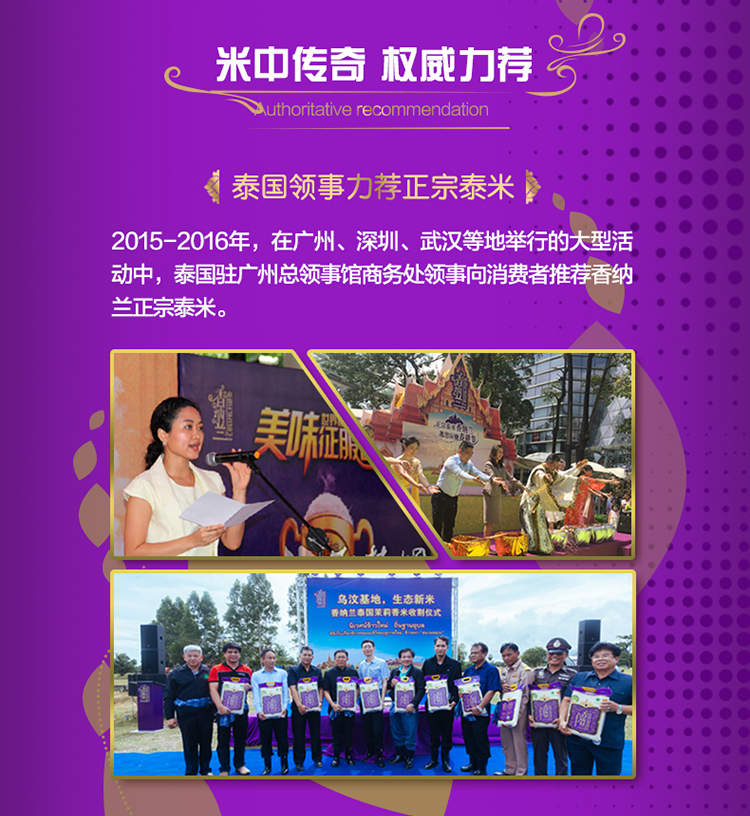 香纳兰泰国茉莉香米5kg