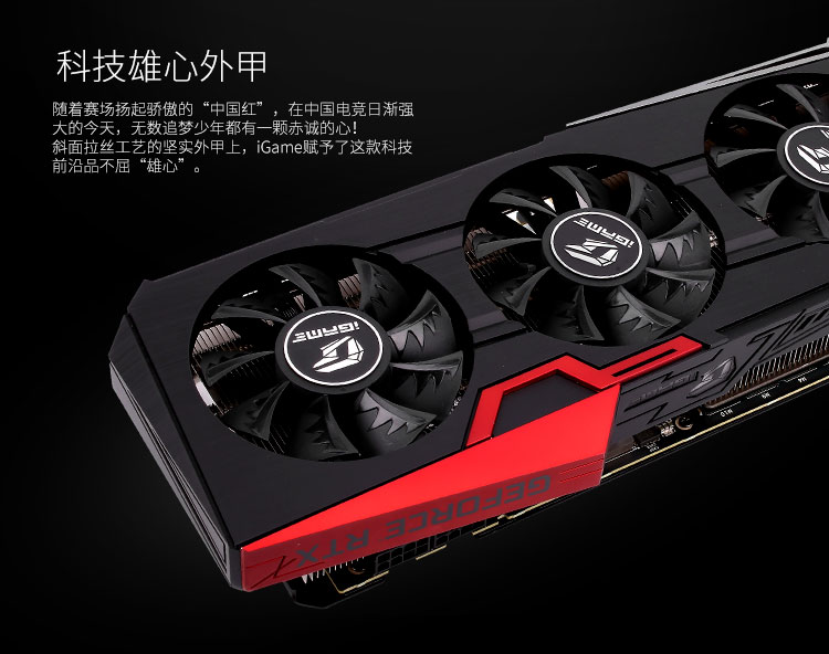 七彩虹igamegeforcertx2060superultraocgddr68g游戏显卡