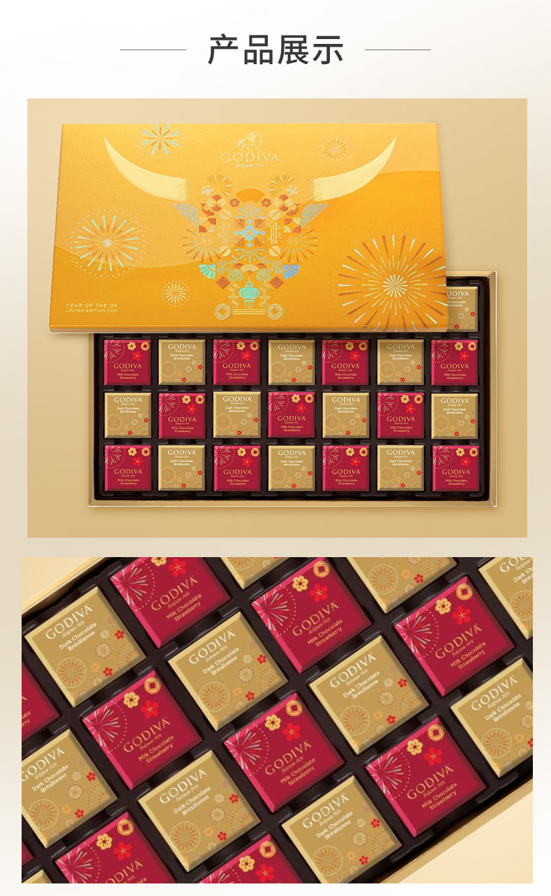 歌帝梵godiva399型新年限量版巧克力礼盒28片装2021年新款