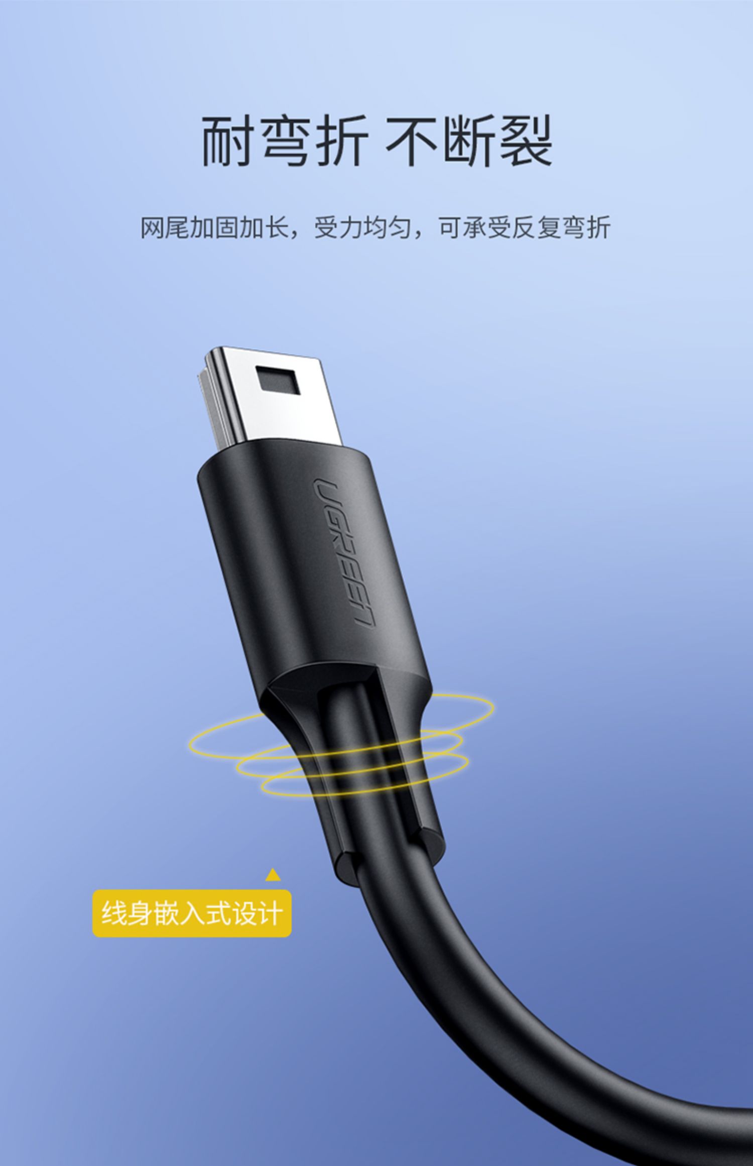 miniusb数据线转接头通用移动硬盘连接线mp3收音机4税控盘老年机行车