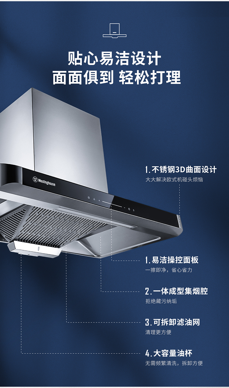 西屋westinghouse欧式油烟机顶吸式全自动智能感应整机一体成型22立方