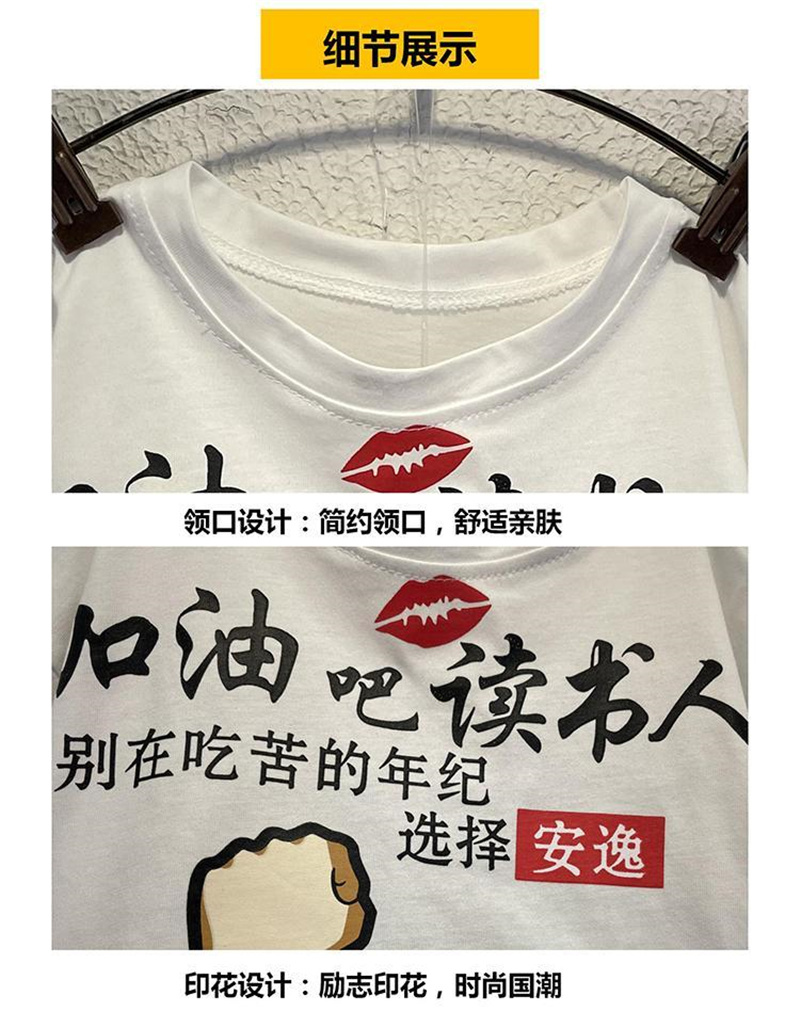 加油吧读书人t恤女童男童儿童炸街时尚套装衣服夏装短袖两件套白色t恤