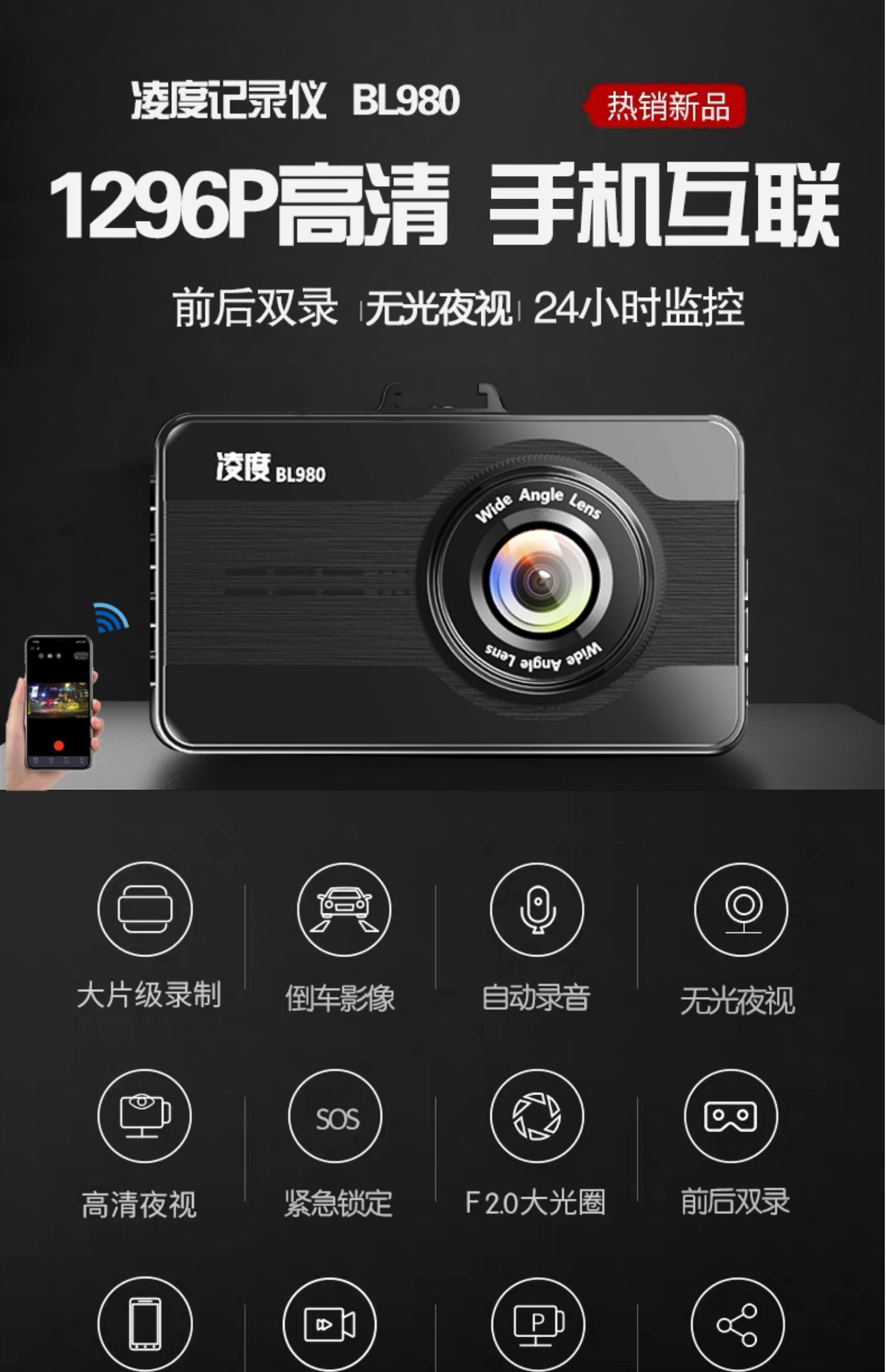 凌度blackview行车记录仪双镜头高清夜视隐藏式汽车载无线停车监控