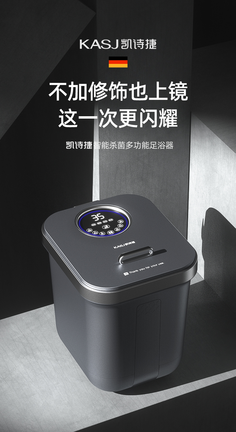 德国kasj凯诗捷全自动按摩泡脚桶电动足浴盆洗脚桶加热泡脚盆足浴桶过