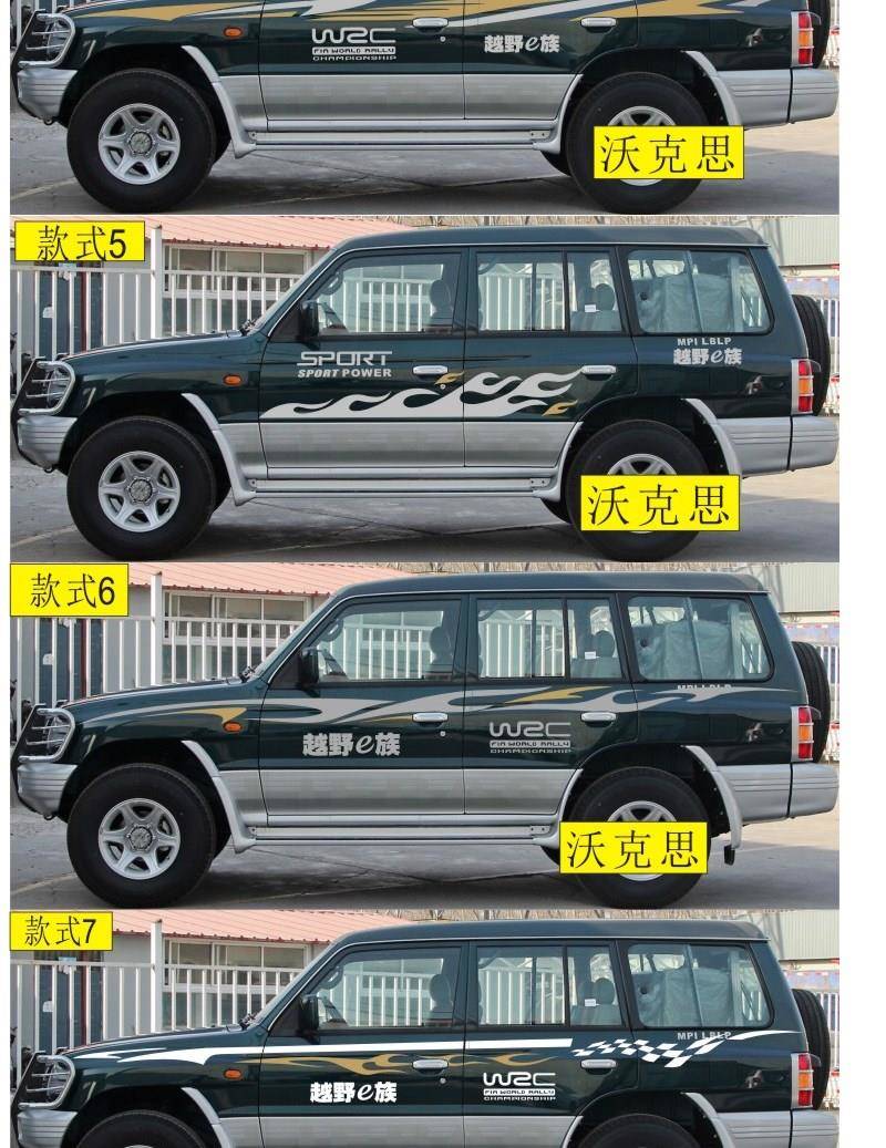 长丰猎豹黑金刚车贴q6奇兵cs6改装专用腰线车身贴纸彩条拉花 款式5