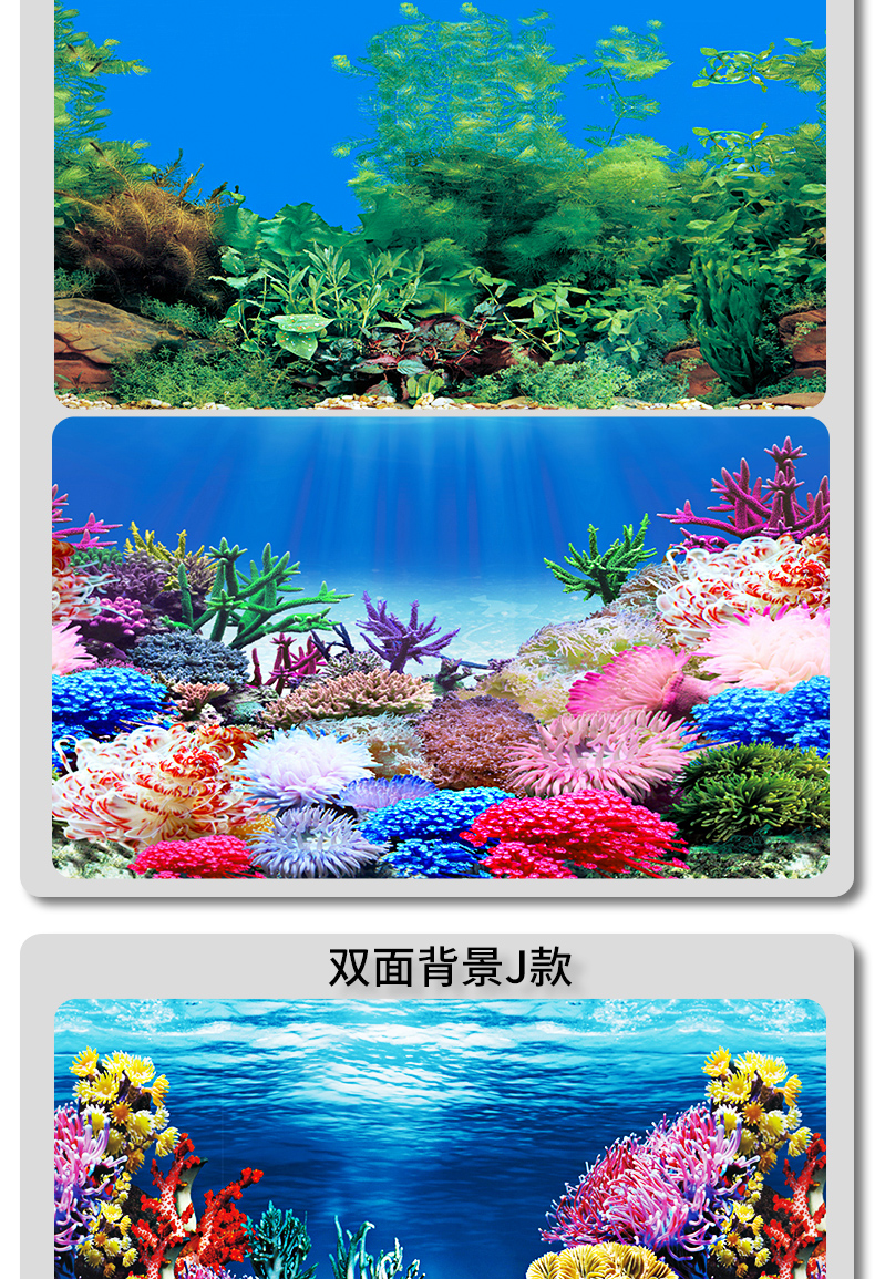 魚缸背景紙高清壁紙3d立體背景圖案水族造景魚缸裝飾貼紙背景畫