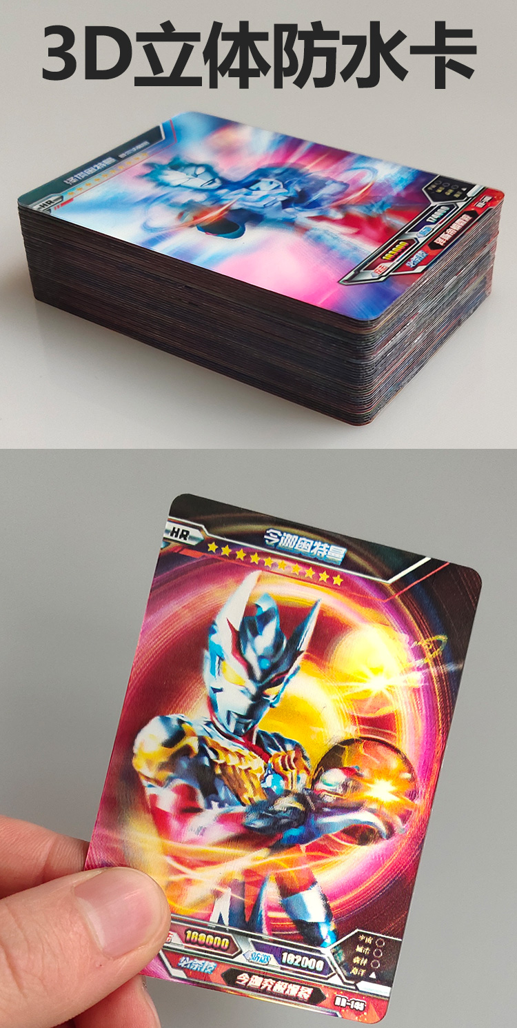 真智力动漫周边奥特曼3d卡片 真智力泽塔卡片3d卡防水收集册全套金卡