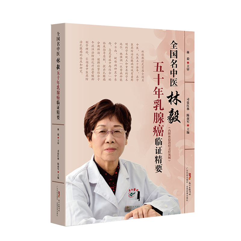 共4册老中医宋爱莉学术经验辑要齐鲁名医经验传承丛书 名医馆·许芝银