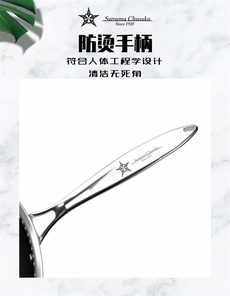 萨摩厨具日本进口炒锅中式家用炒锅316八层钢锅钛金膜粘合技术导热快