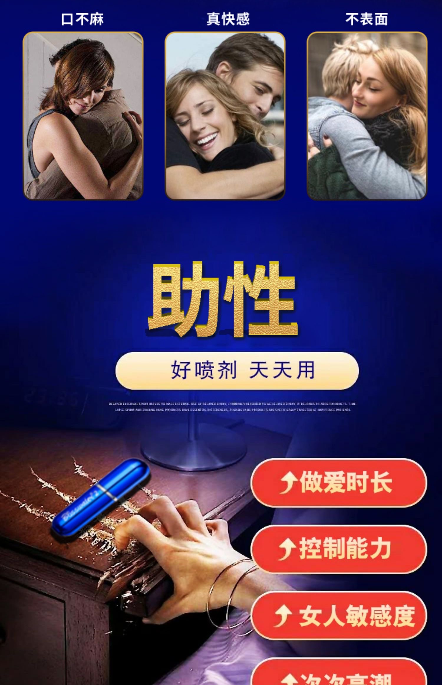 延迟喷剂品2二代正品延时喷剂延迟喷雾印度持久神油男用性用不射专用