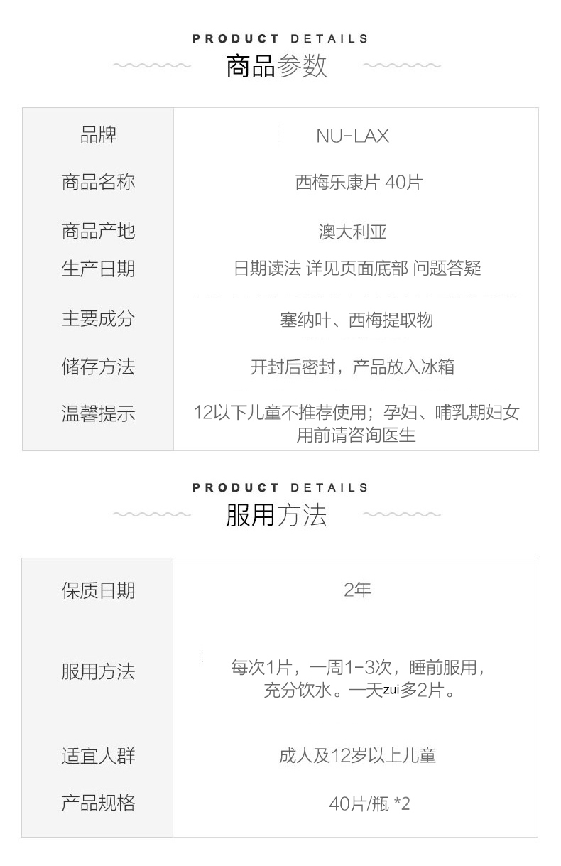 【乐康膏(nu-lax)膳食纤维】 澳洲nu-lax西梅加强版乐康片40片 天然