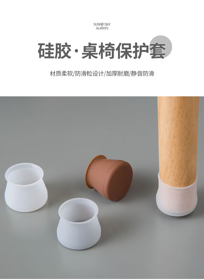 桌椅脚套静音耐磨凳子保护垫加厚硅胶防滑地板保护脚套桌子腿沙发小号